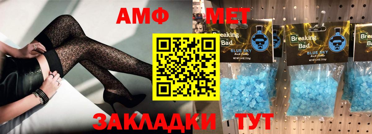 Amphetamine Розовый Дагестанские Огни