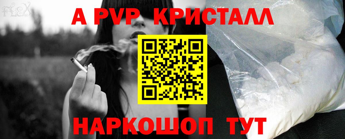 А ПВП Crystall Дагестанские Огни