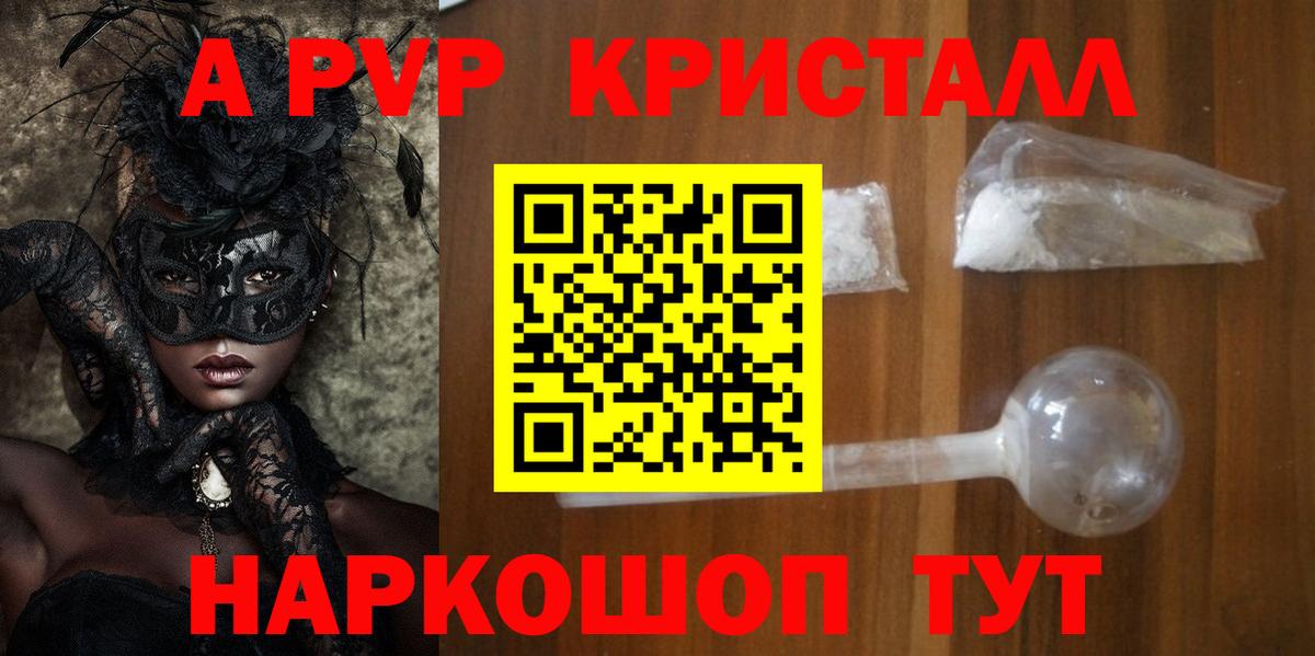 APVP крисы CK  А ПВП VHQ  Вход с VPN  Дагестанские Огни 