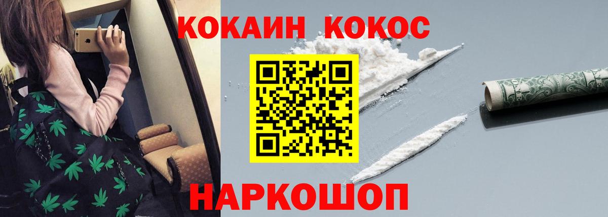 Кокаин 97% Дагестанские Огни