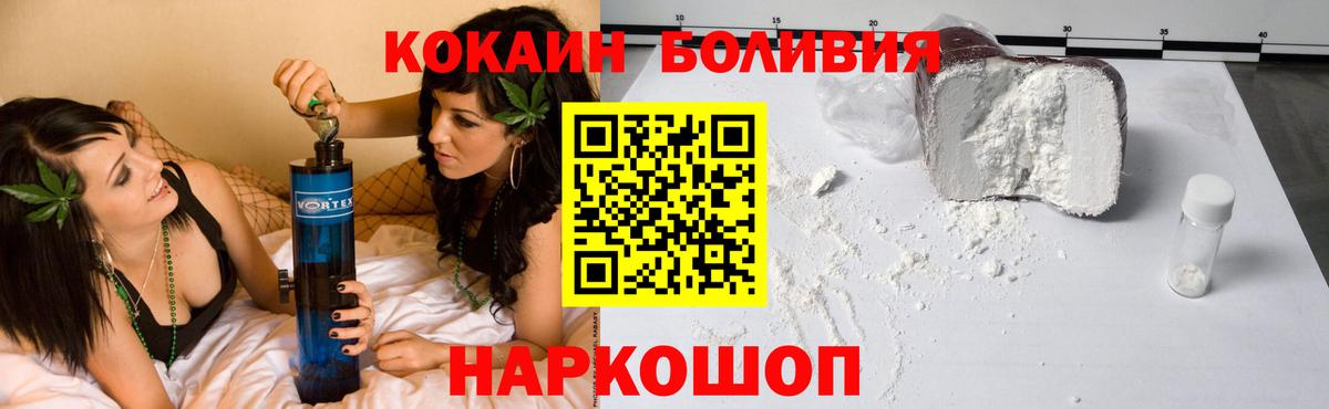 Кокаин Перу  КОКАИН Колумбийский  Вход с VPN  Дагестанские Огни 