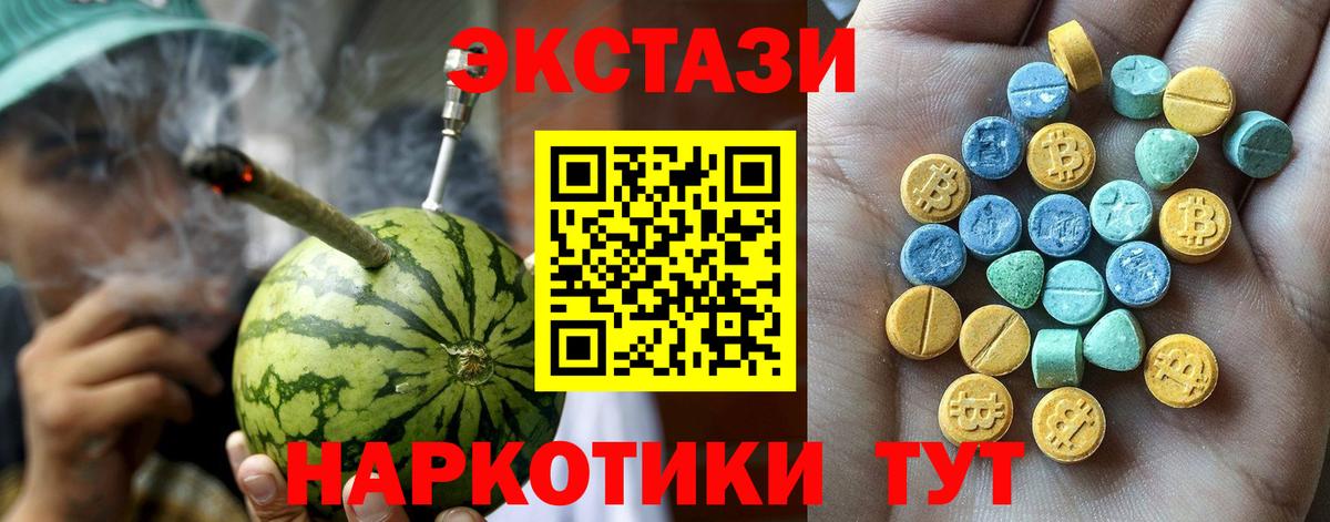 Ecstasy 280 MDMA  ЭКСТАЗИ Дубай  Вход с VPN  Дагестанские Огни 