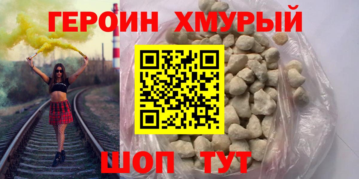 Героин герыч Дагестанские Огни