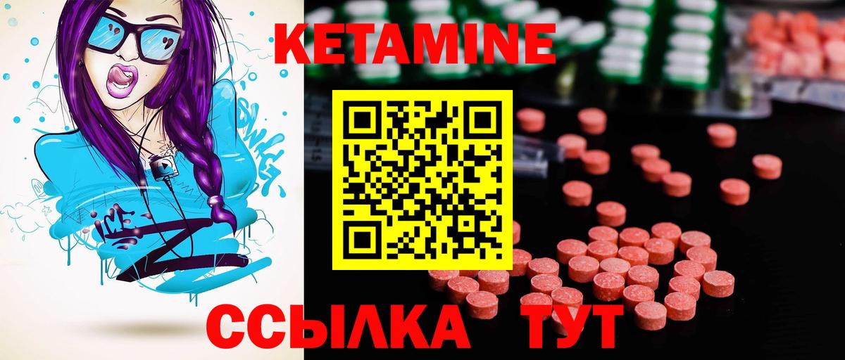 Дагестанские Огни  КЕТАМИН VHQ  Вход с VPN  Кетамин VHQ 