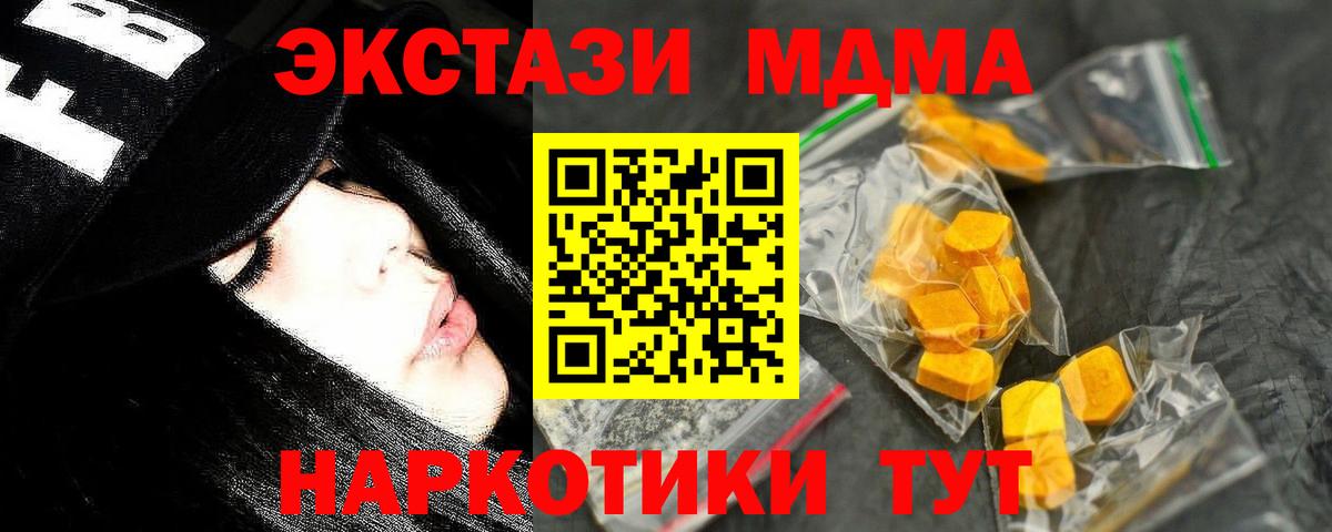 МДМА  MDMA crystal  МДМА VHQ  Вход с VPN  Дагестанские Огни 