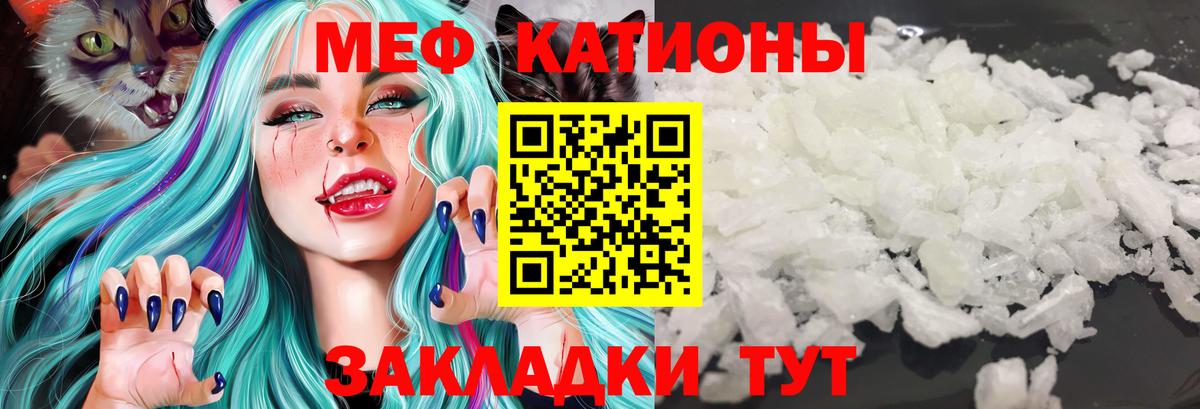 МЯУ-МЯУ  Меф mephedrone  Вход с VPN  Дагестанские Огни  Меф 4 MMC 
