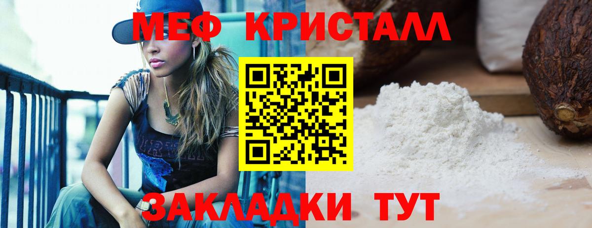 Меф мука Дагестанские Огни