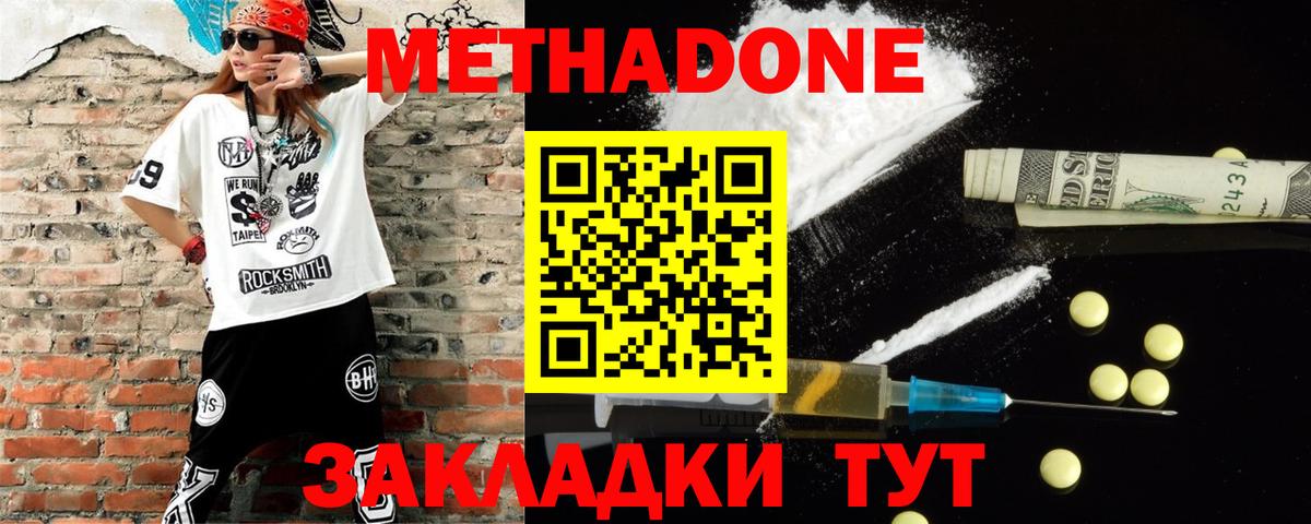 Дагестанские Огни  Метадон мёд  Вход с VPN 