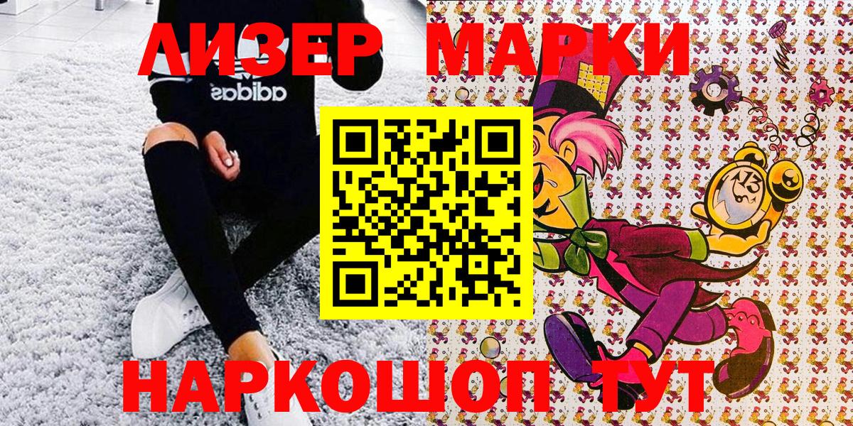Марки N-bome 1,8мг Дагестанские Огни