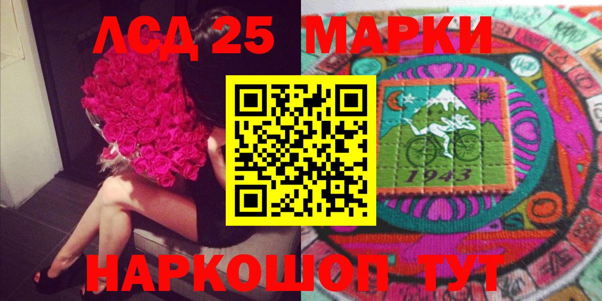 Марки 25I-NBOMe  Марки N-bome 1,8мг  Дагестанские Огни  Вход с VPN  Марки N-bome 1,8мг 